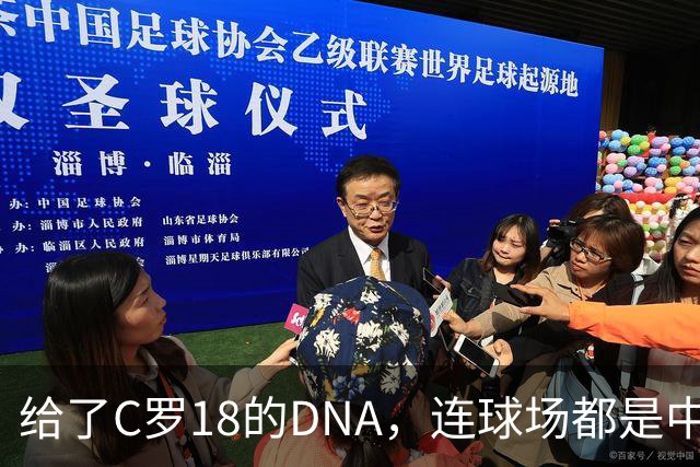 给了C罗1/8的DNA，连球场都是中国造的佛得角，如何成为大黑马